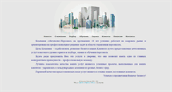 Desktop Screenshot of mega-p.com